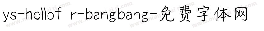 ys-hellof r-bangbang字体转换
